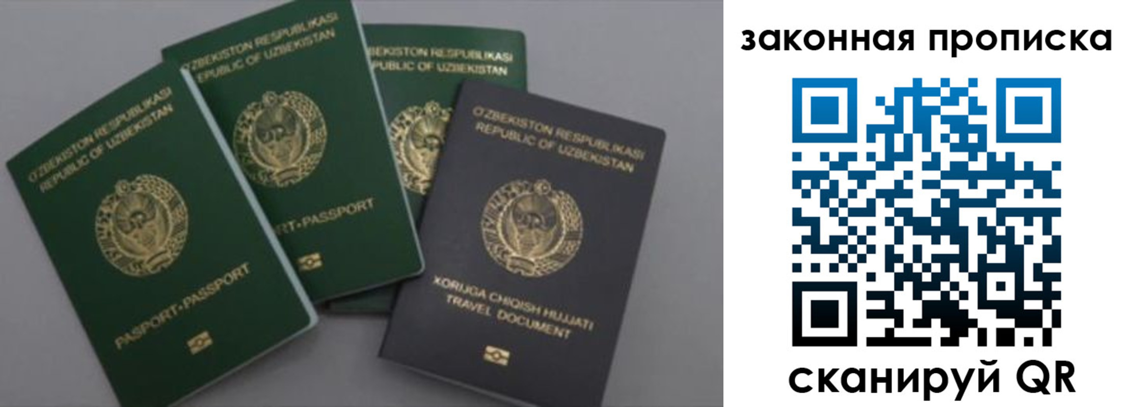 прописка законно в Сортавале