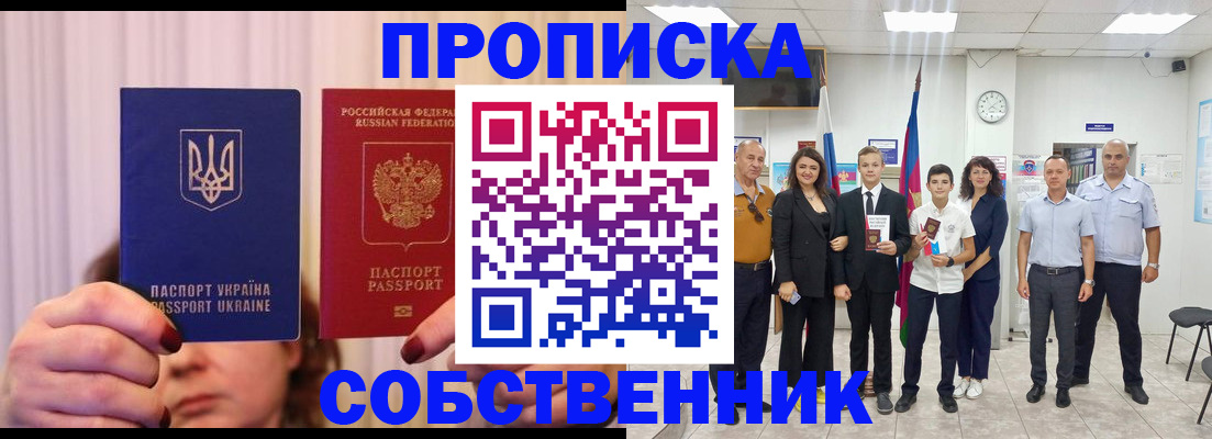 прописка законно в Сортавале