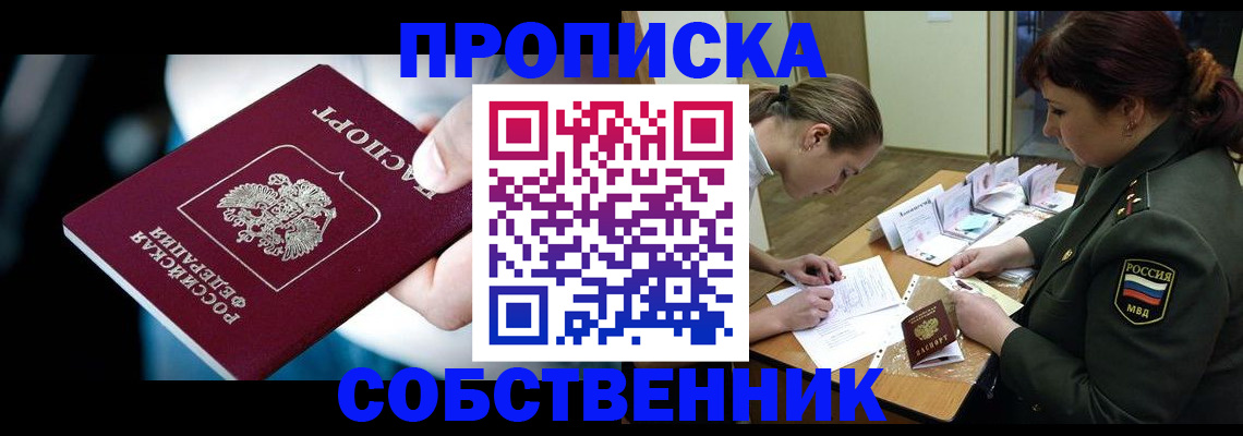временная регистрация для всех в Сортавале