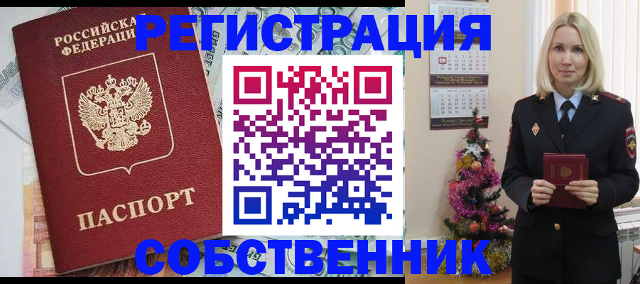 временная регистрация для школы в Сортавале