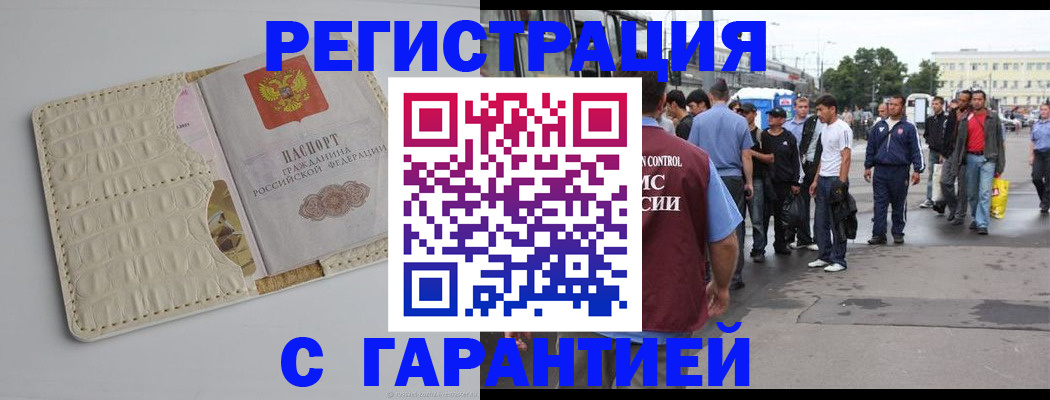 прописка ребенка в Сортавале