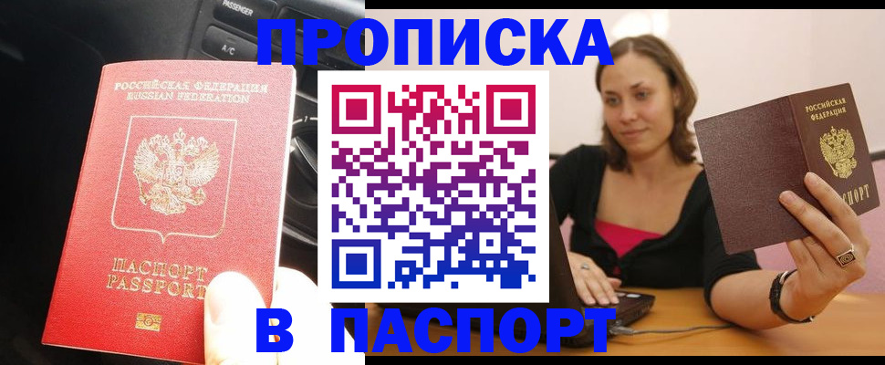 временная регистрация в Сортавале