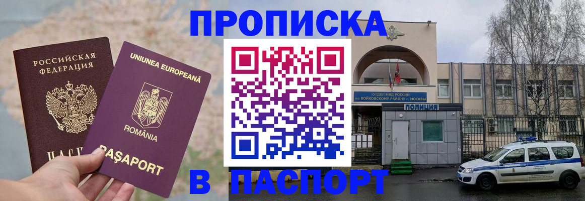 временная регистрация в Сортавале