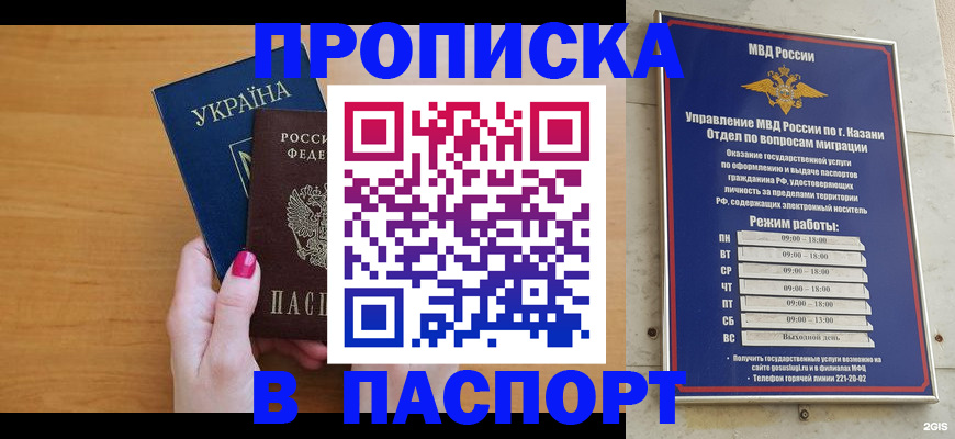 прописка для кредита в Сортавале