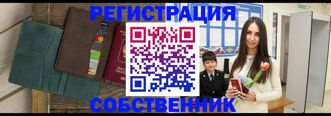 временная регистрация для школы в Сортавале